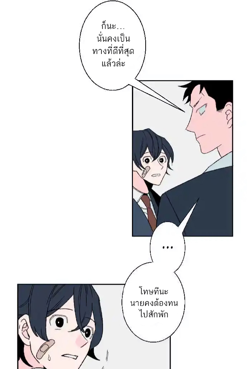 Boku to Koi no Hanashi wa Shinaika EP 4